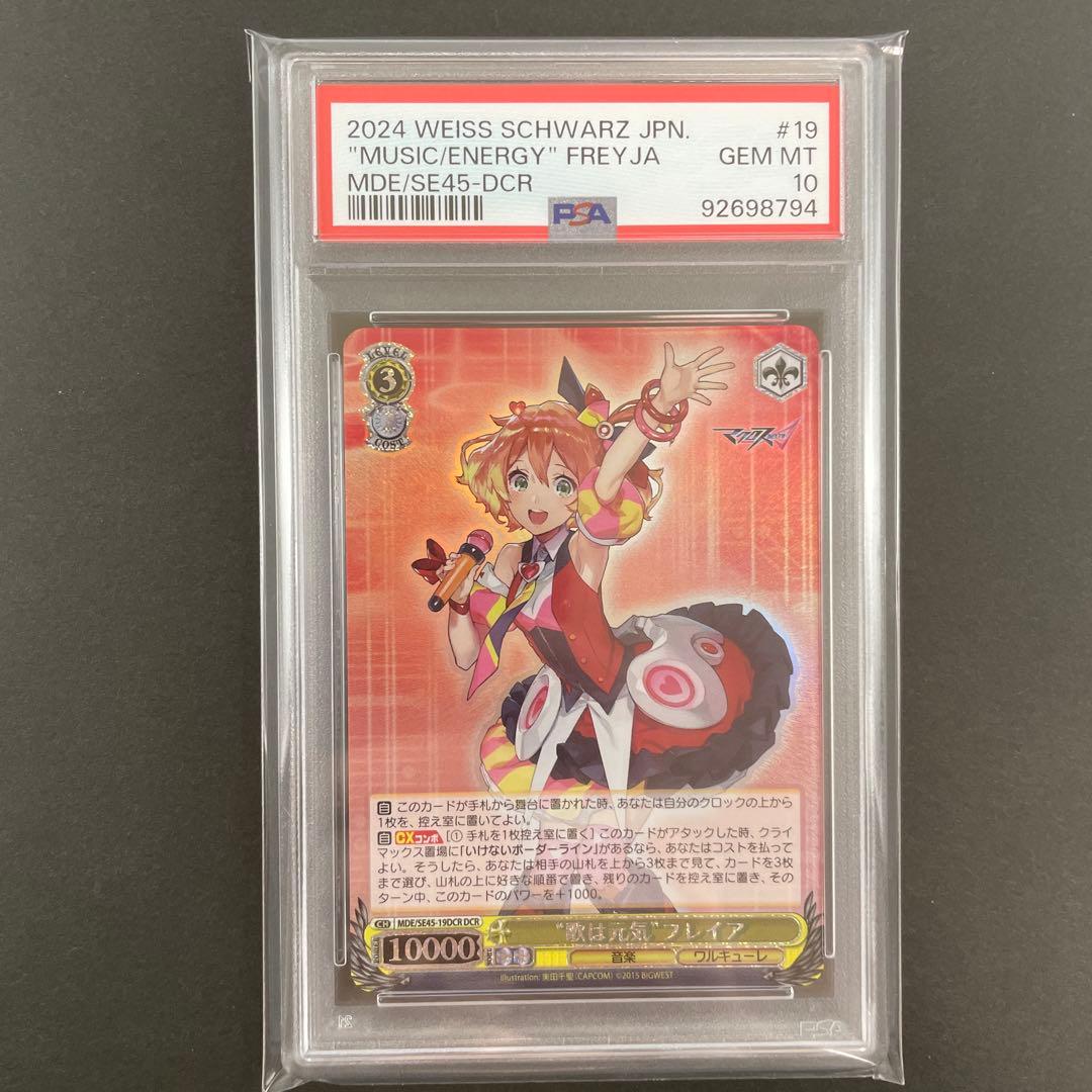 PSA10 5連番】ワルキューレ DCR マクロスΔ ヴァイスシュヴァルツ