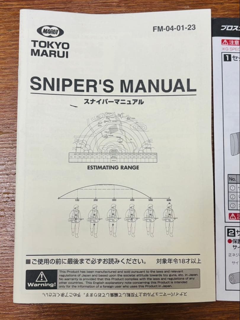 No3 VSR-10 Gスペック