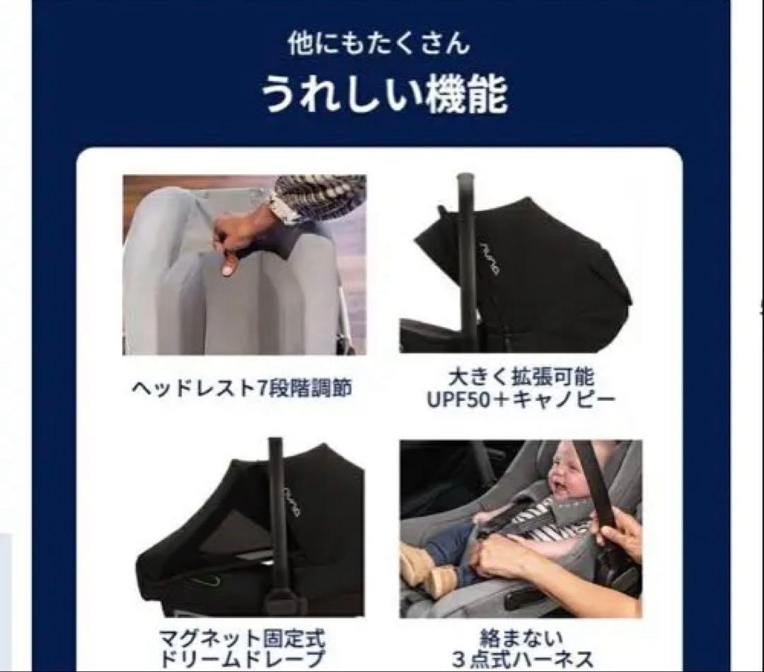 nuna ベビーシート グレー 日よけ付き
