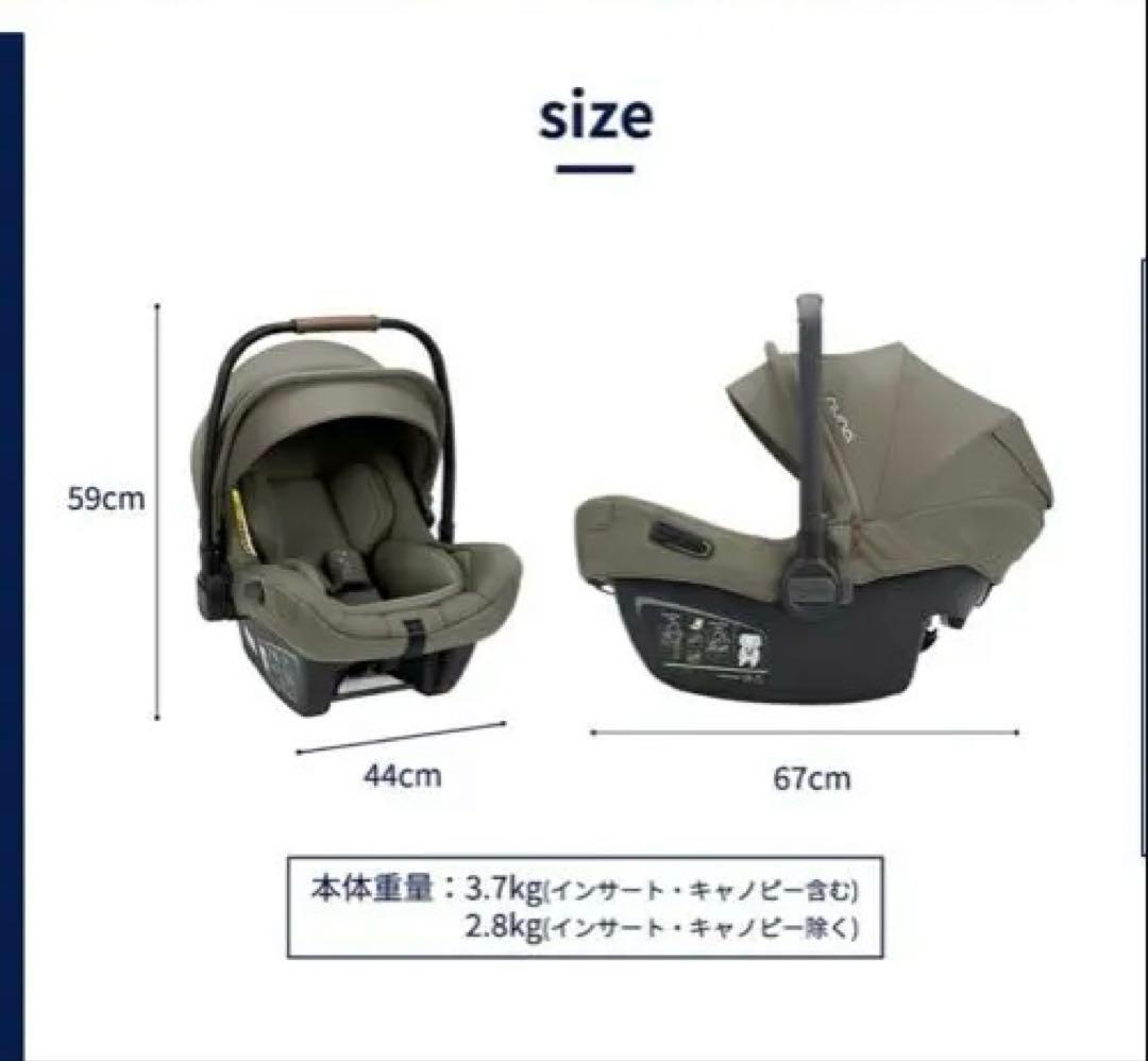 nuna ベビーシート グレー 日よけ付き