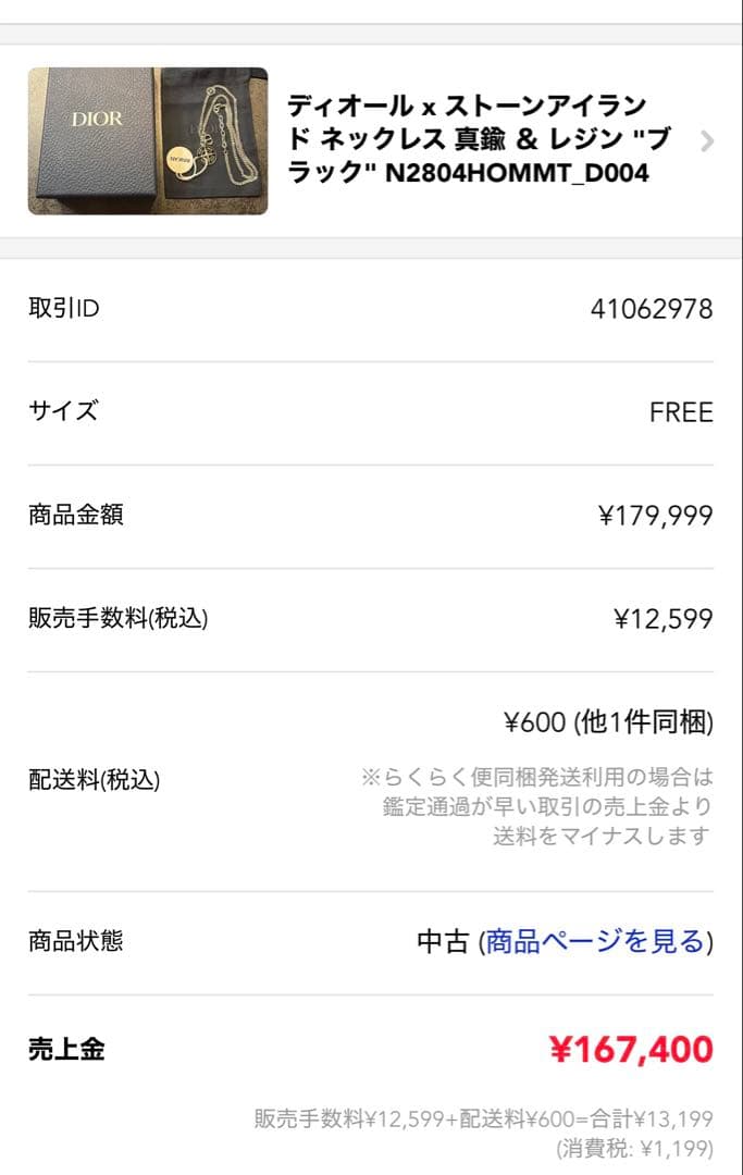 ★正規品★ Mサイズ★DIOR × STONE  シグネットリング