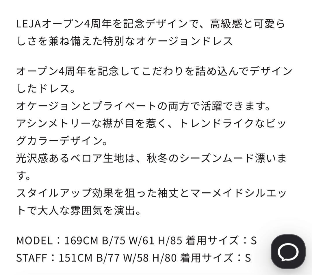 【極美品】LEJA ワンピース Sサイズ