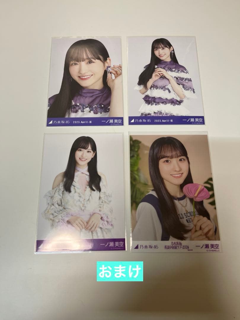 一ノ瀬美空 生写真 まとめ売り 乃木坂46 一ノ瀬美空 生写真 まとめ売り