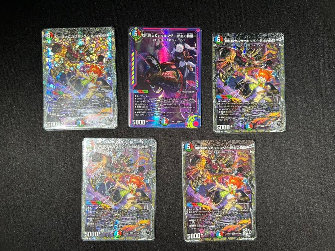 デュエマ　切札勝太＆カツキング　 神アート1枚　銀トレジャー4枚 切札勝太&カツキング -熱血の物語-(銀トレジャー) DSR TR1/TR9 1枚の