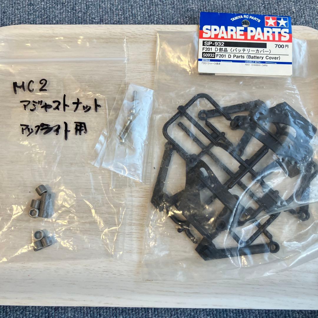 タミヤF201 関係をまとめて タミヤF201 関係をまとめて TAMIYA F201