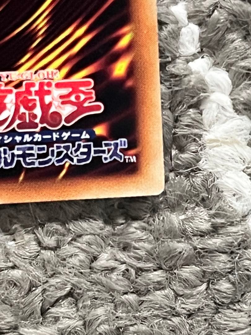 遊戯王 ブラック・マジシャン 初期　ウルトラ　復刻版