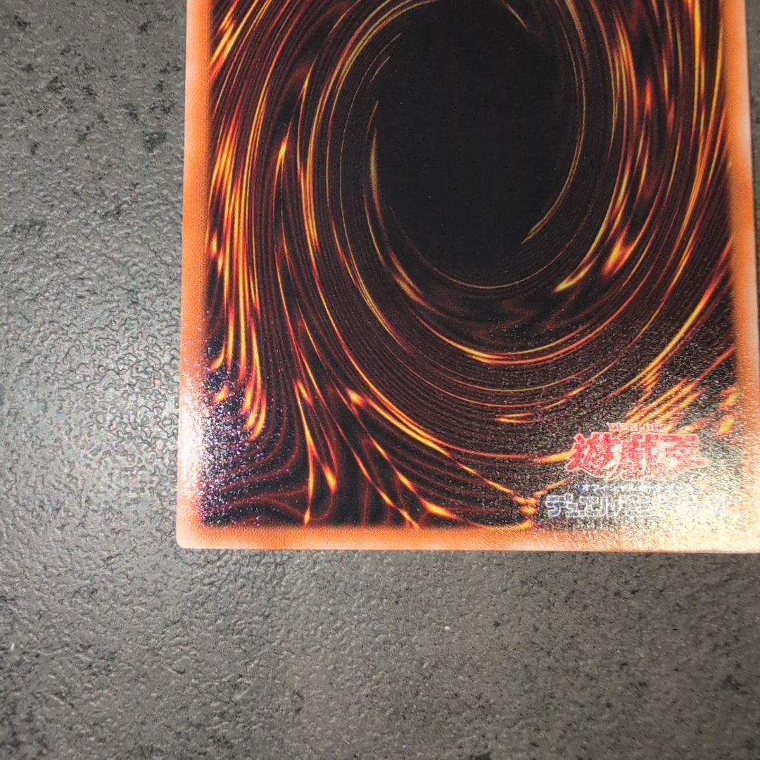 スターダストドラゴン　レリーフ　アルティメット　遊戯王