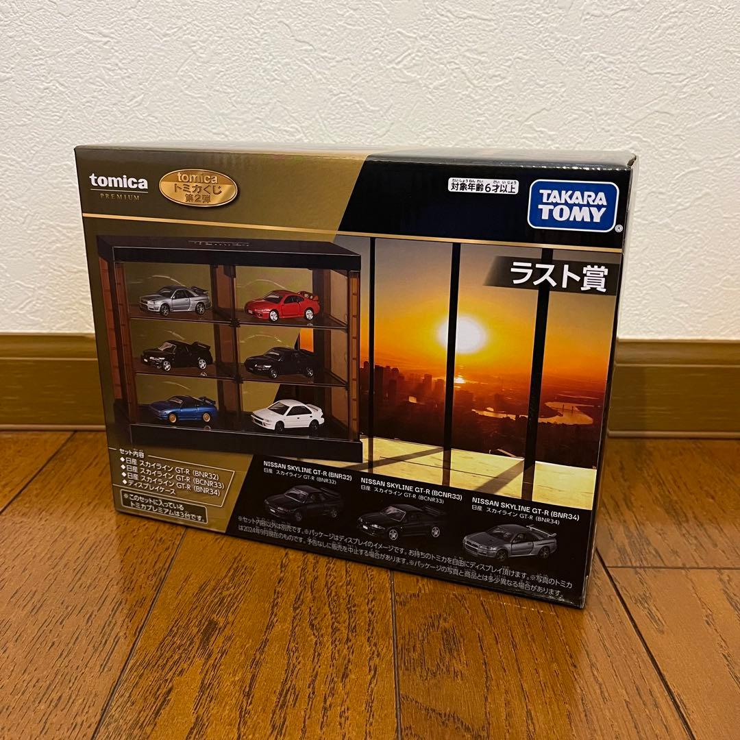 【新品・未開封】トミカくじ第2弾 全19種 フルコンプリートセット