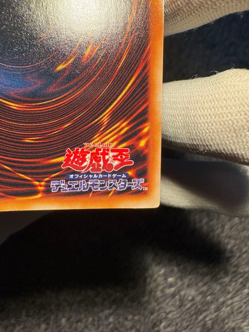 【鑑定候補】遊戯王初期 死のデッキ破壊ウイルス ウルトラレア