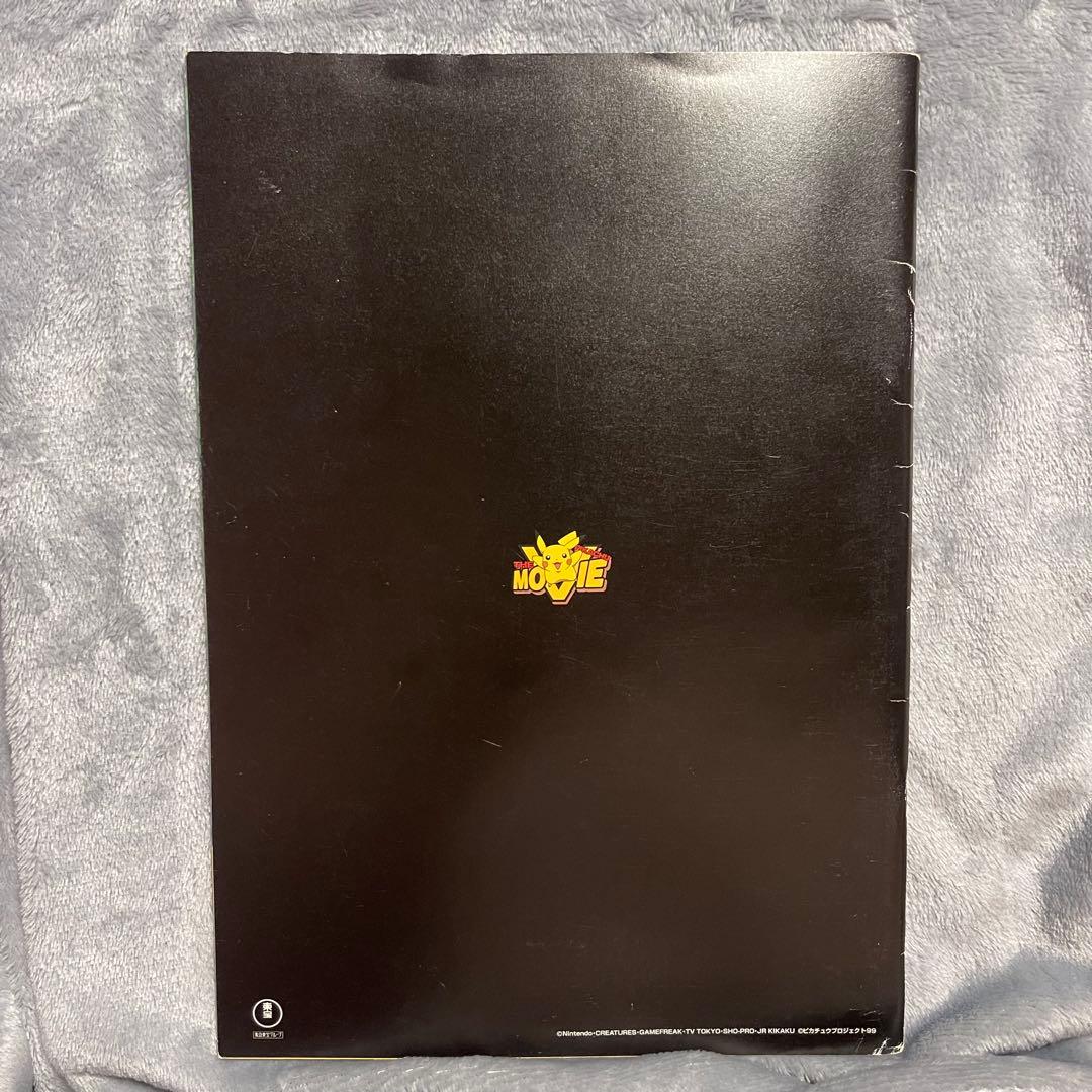 【エラー版】古代ミュウ Nintedo ホロエラー ルギア爆誕パンフレット