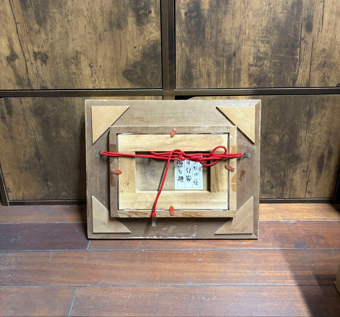 熊谷守一 油彩画 手描き 作者サイン 貴重 - メルカリ