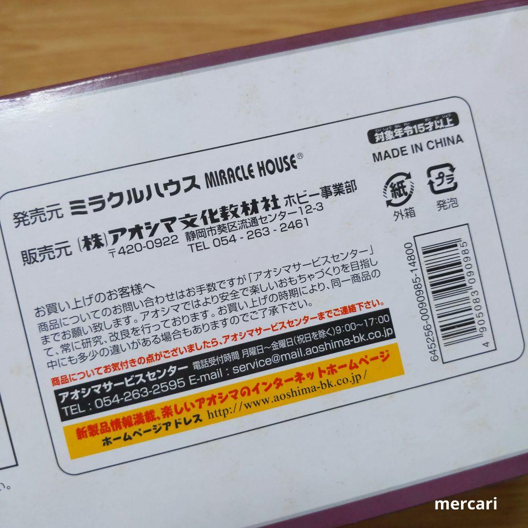 ゴジラ 陸上自衛隊 70式メーサー殺獣光線車 ゴジラ対ガイガンモデル 新世紀合金