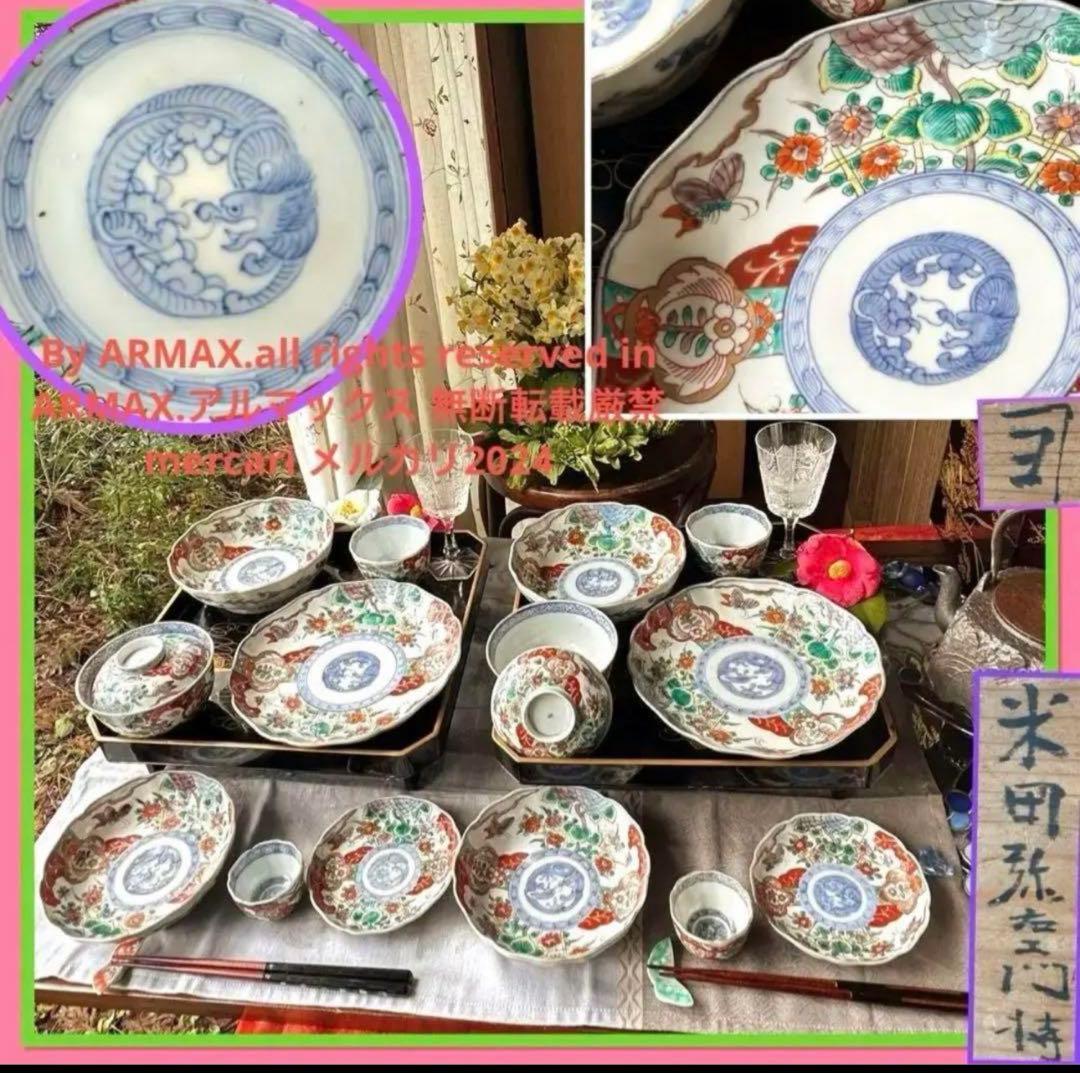 大雪特別価格‼️伊万里上手錦手Dragon❌あじさい 桐に蝶 蜂と