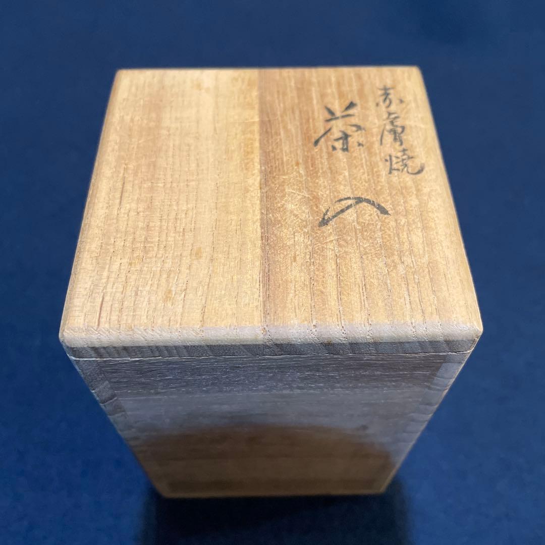 うめこま‼️ 茶道具「遠州七窯」の一つでもある【大塩 昭山】(造) の