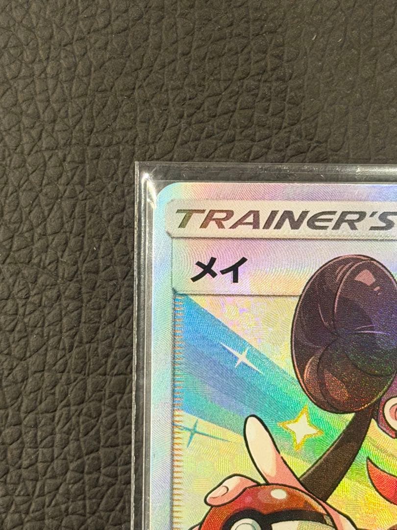 ポケモンカード メイ SRドリームリーグ PSA10候補