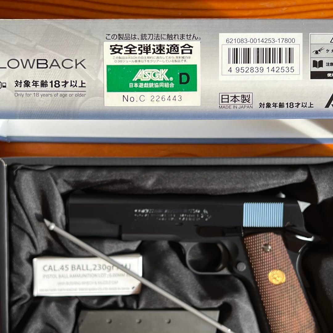 COLT Mark IV SERIES 70 ガスガン