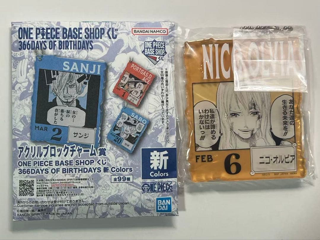 ワンピースベースショップ くじ ニコ・オルビア - メルカリ