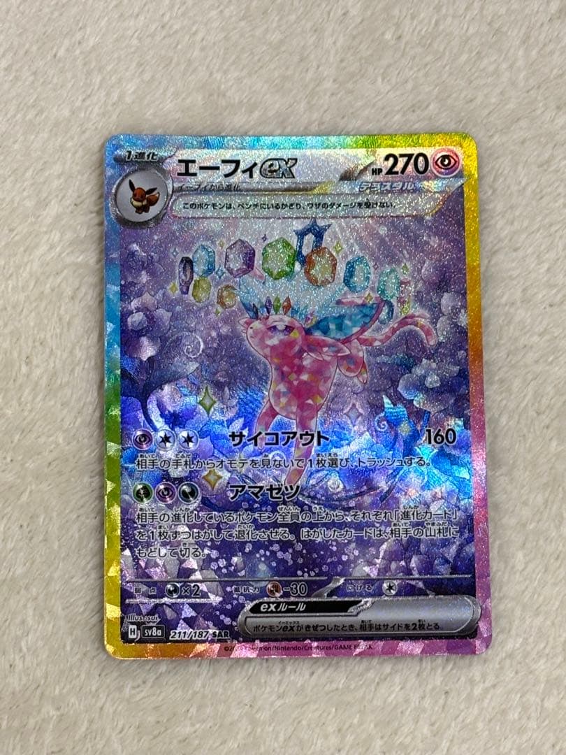 テラスタルフェス ブイズ SAR 9枚 未開封カード まとめ売り 引退品