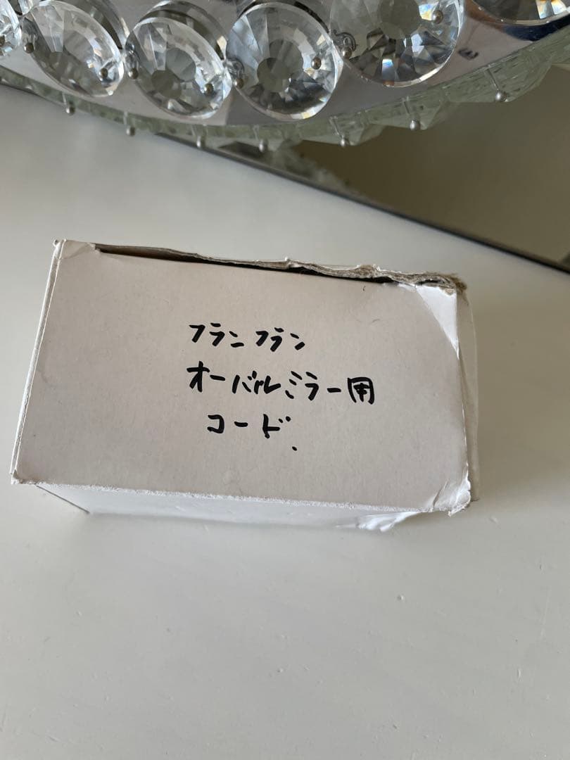 タイムセール　大人気　ブリエ　Francfranc 女優ミラーLED ドレッサー