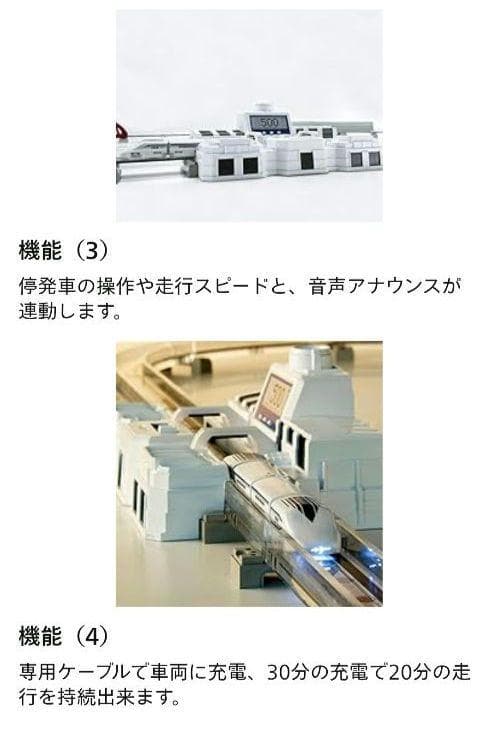 欠品無】リニアライナー超電導リニアL0系スペシャルセット ②（タカラ