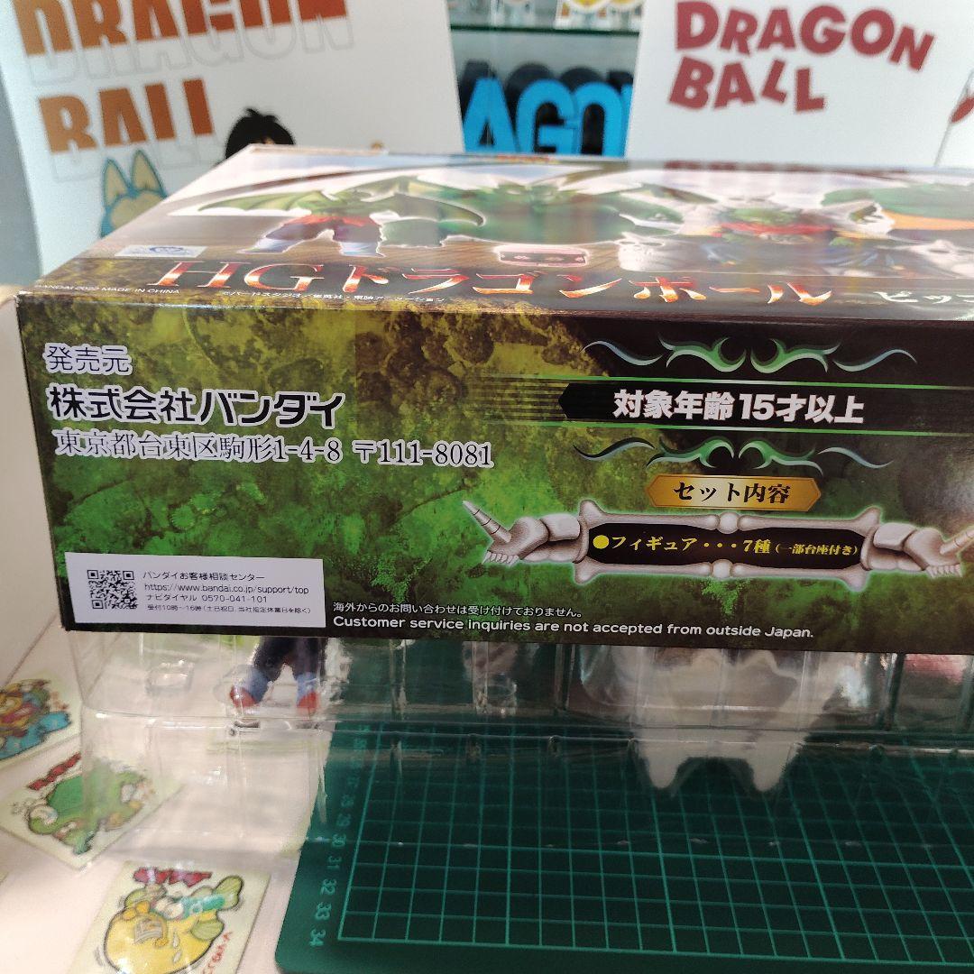 HGドラゴンボール ピッコロ大魔王一味完全セット