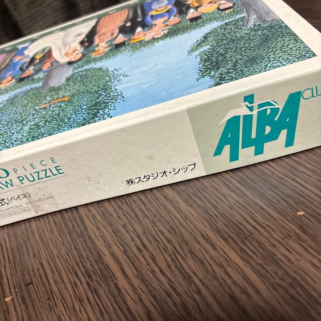 ジグソーパズル レイモン・ペイネ 結婚式 1000ピース 希少 未使用 愛の画家