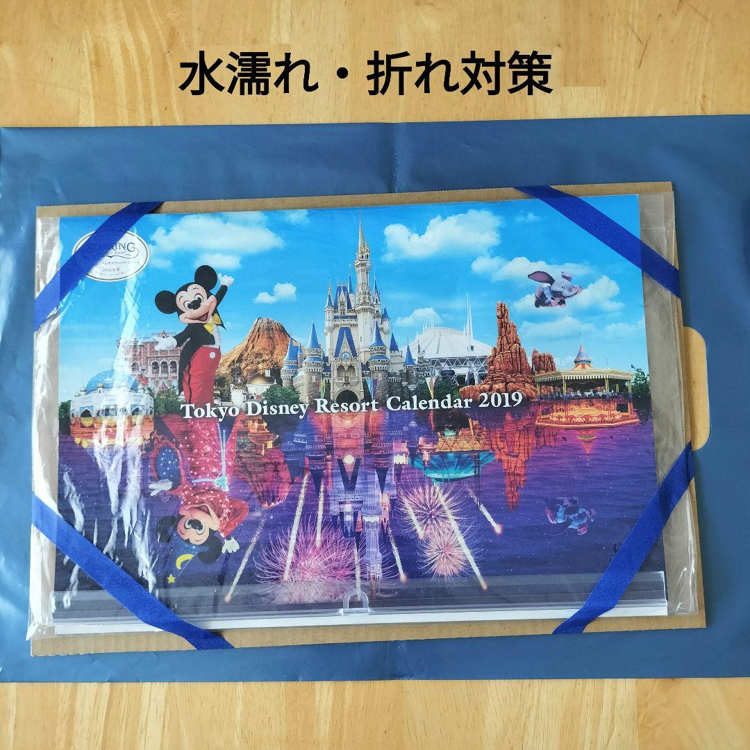 Tokyo Disney Resort Calendar 2019 カレンダー・スケジュール Tokyo