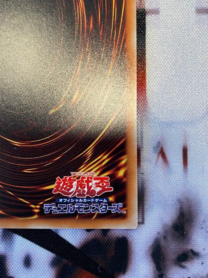 融合派兵　20thシークレットレア　1枚