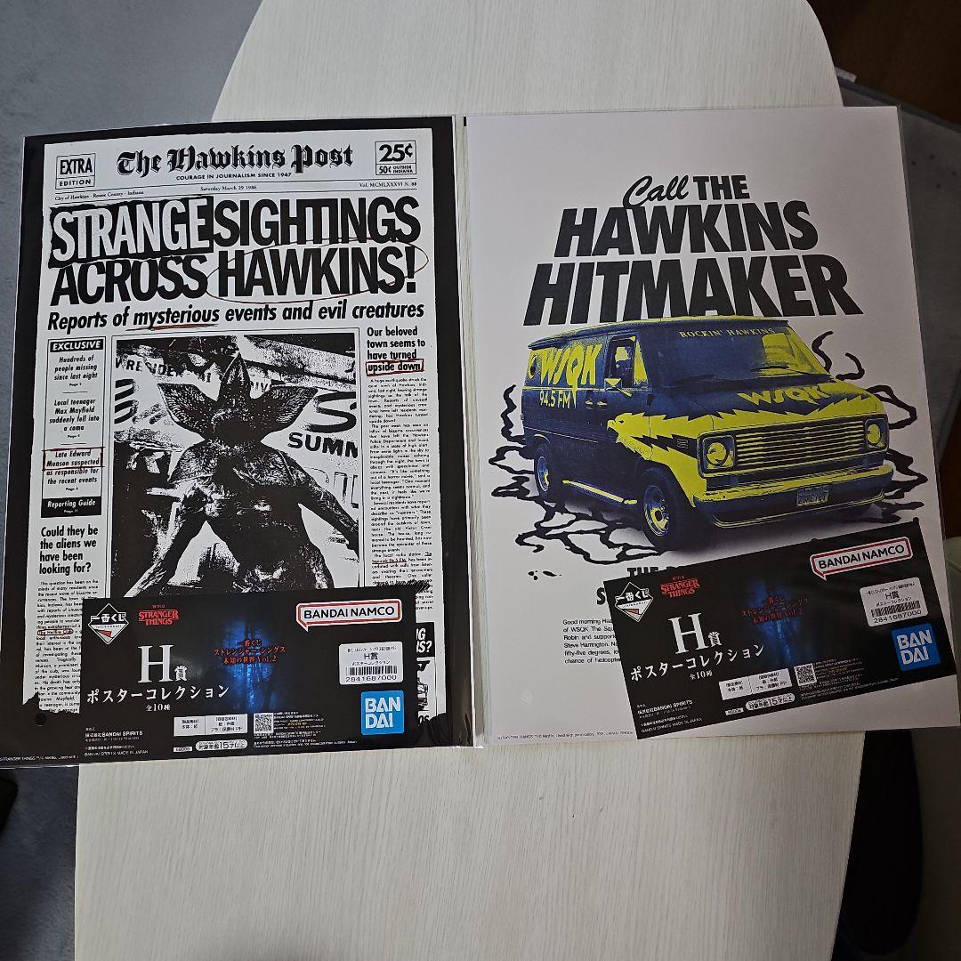 【新品未使用】一番くじ ストレンジャー・シングス 未知の世界Vol.2まとめ売り