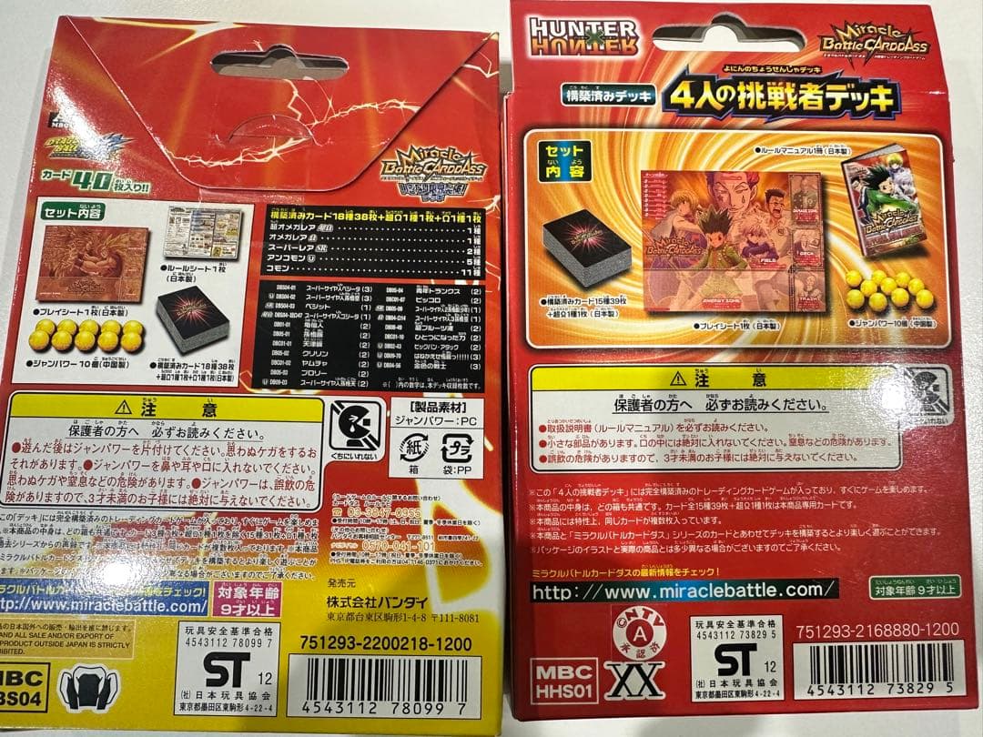 ミラバト 構築済みデッキ ドラゴンボール NARUTO ハンターハンター