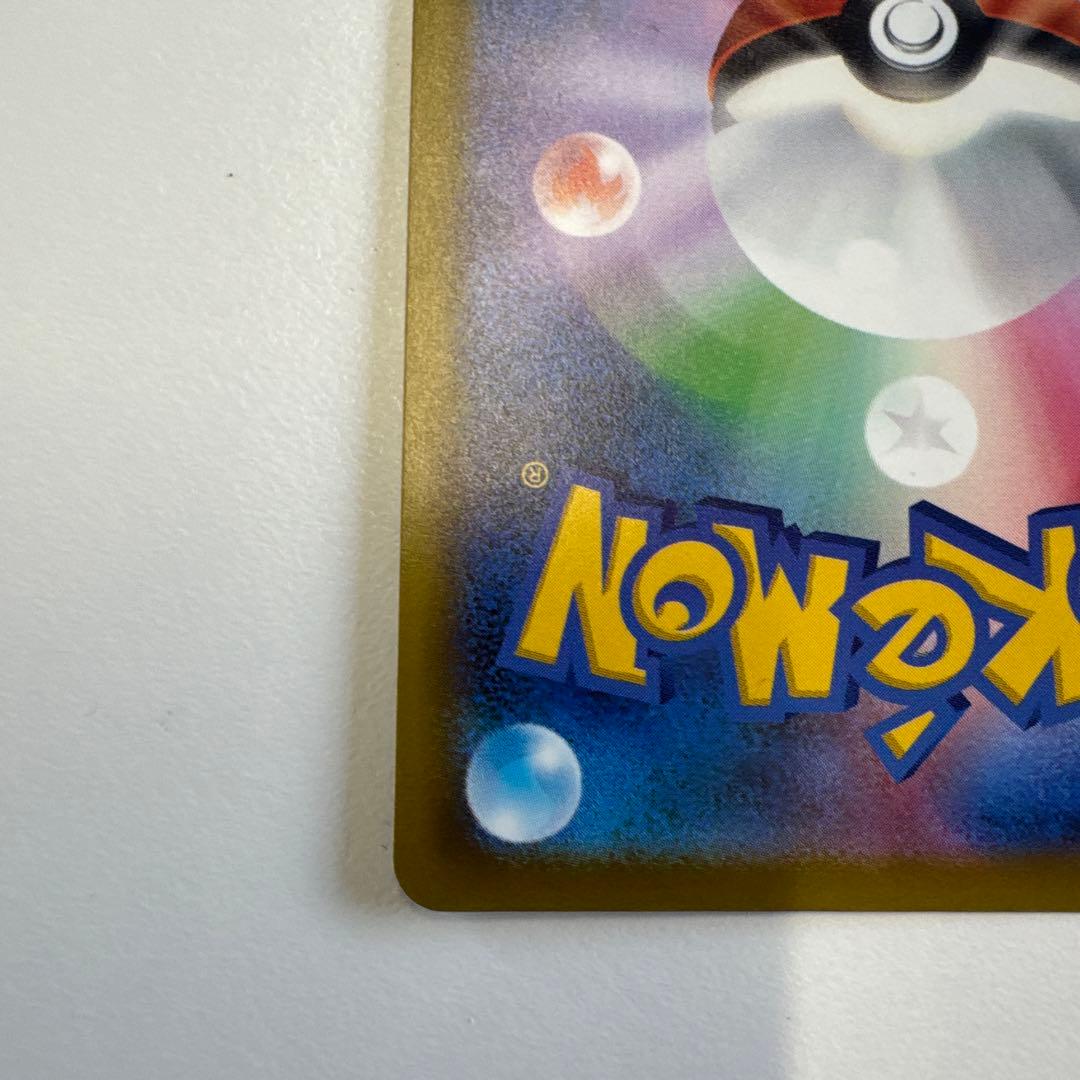 ポケモンカード メガカイリュー3枚セットSAR MUR MA メガカイリューex