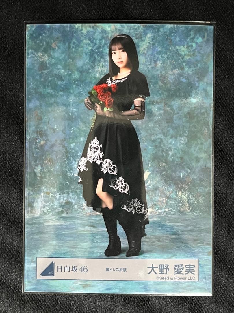 大野愛実 日向坂46 生写真 黒ドレス衣装 - メルカリ