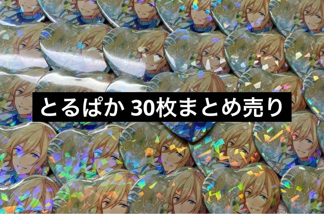 月永レオ 返礼祭 ハート缶バッジ あんスタ 瀬名泉