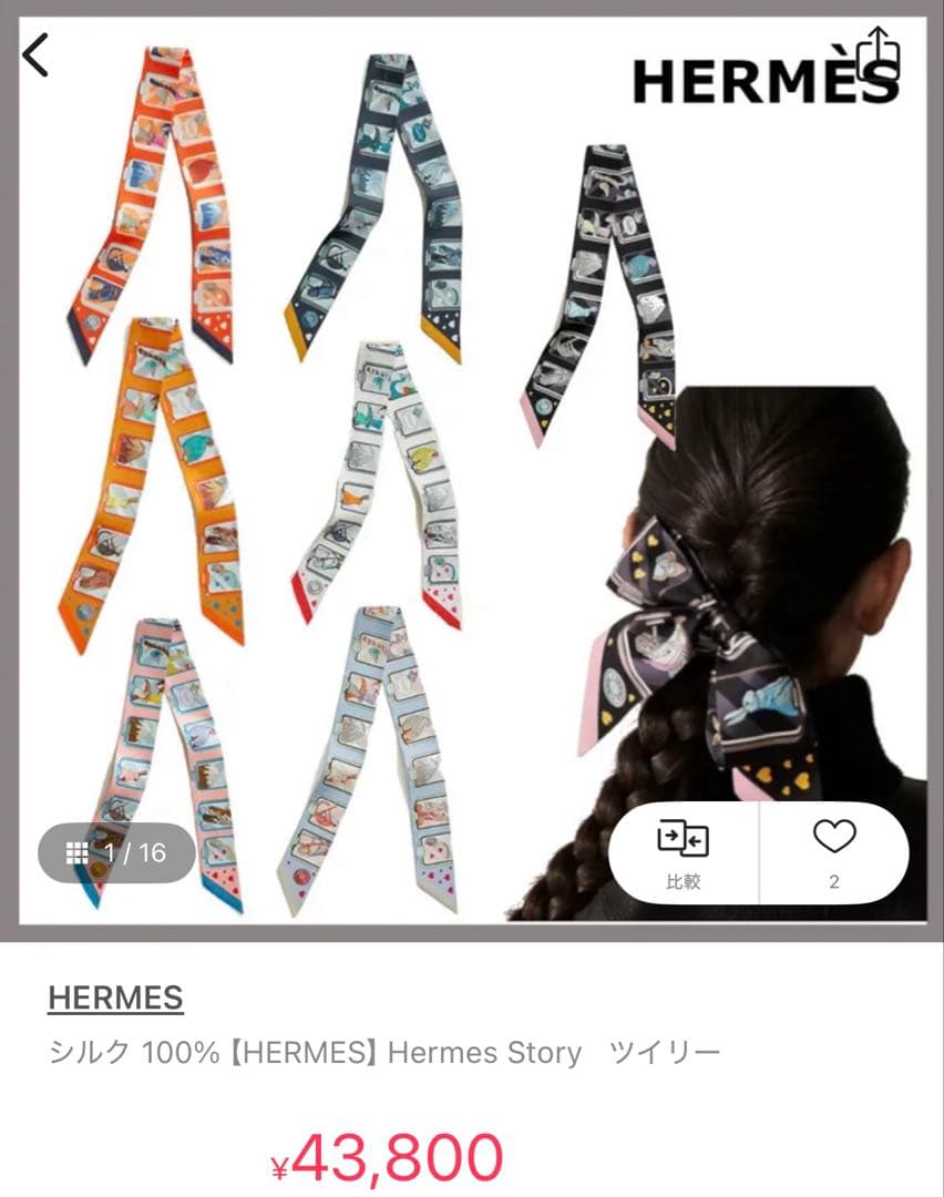 HERMES エルメス ツイリー HERMES STORY スカーフ
