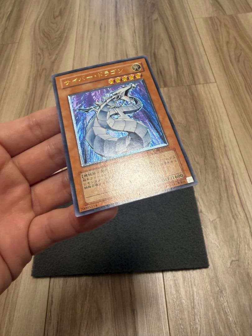 ふ*ん様 サイバー・ドラゴン　レリーフ　CRV-JP015