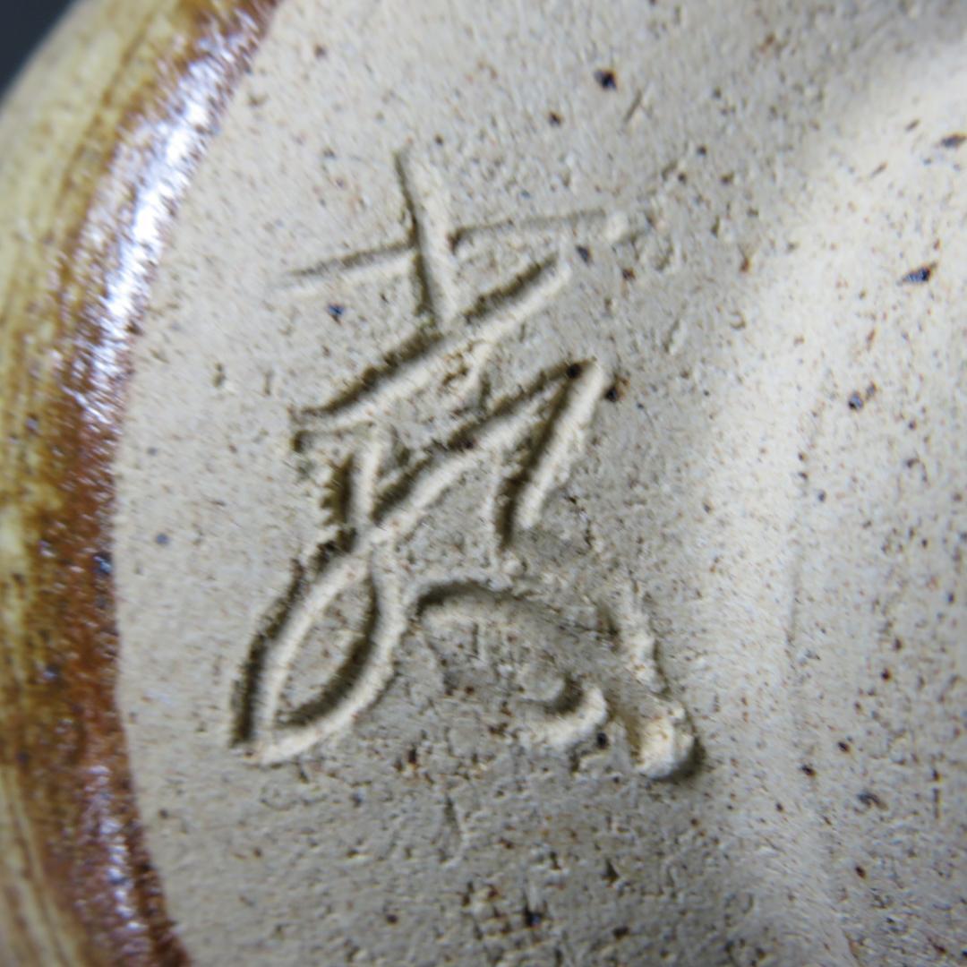 茶碗 水野教雄 木箱 共箱 抹茶碗 茶器 茶道具 茶の湯 在銘 - メルカリ