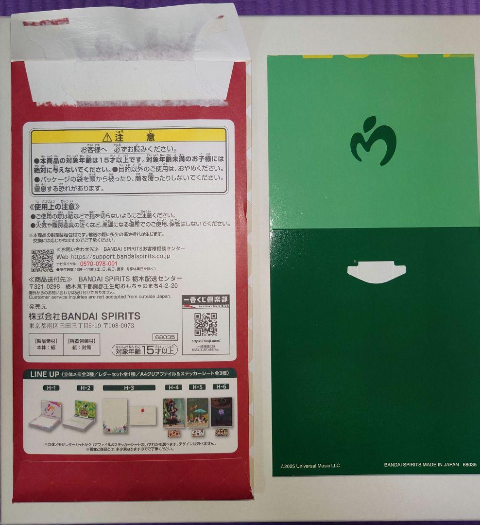 Mrs. GREEN APPLE 一番くじA賞大森元貴＆G賞タオルとH