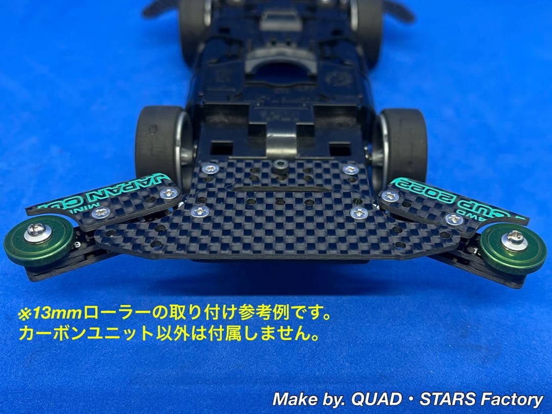 【ミニ四駆・MS用】1軸リヤアンカー　J-CUP2022／カーボン　19mm対応