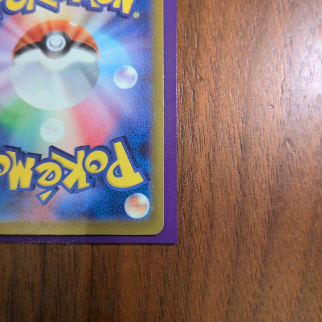 メガカイリューex SAR　メガゲンガーex MA　ポケモンカード　7枚セット