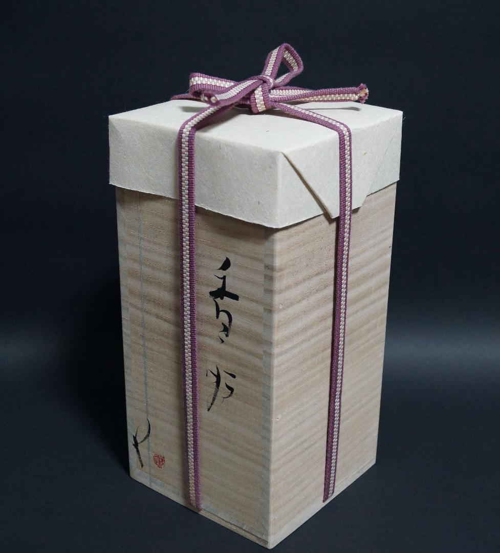現代陶芸家 市川透造 造形香炉 金プラチナ使用 共箱 共布備前 (師/隠崎