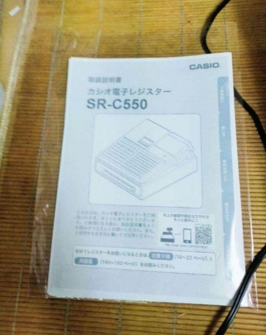 カシオレジスター SR-CS550 スマホ連携Bluetooth 550654