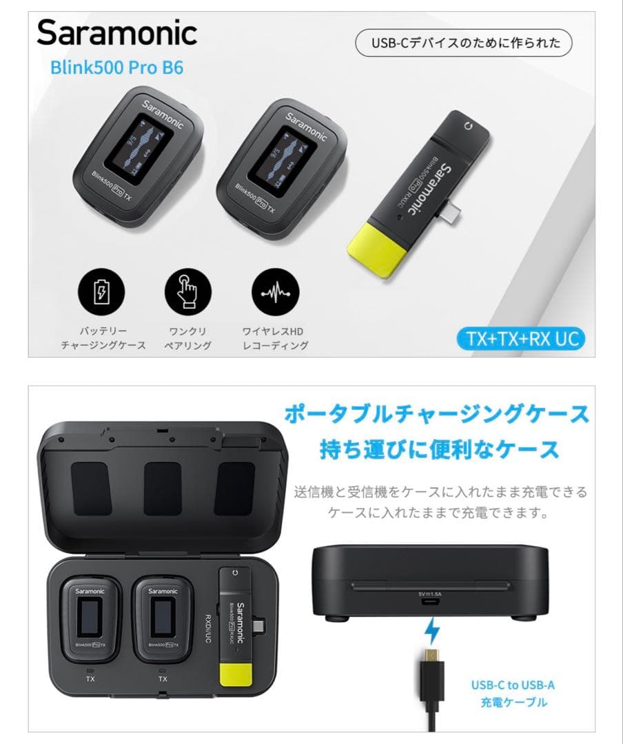 Saramonic ワイヤレスマイク ピンマイク 取材 自撮り