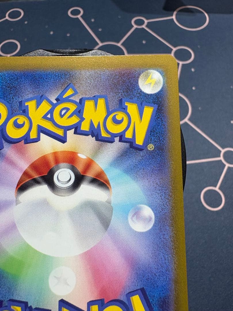 『大幅エラー加工（幽体離脱）』メガカイリューex【MUR】