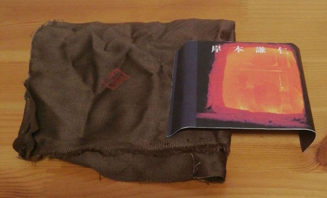 岸本謙仁作 米色瓷 ぐい呑 共箱 共布 略歴付 酒器