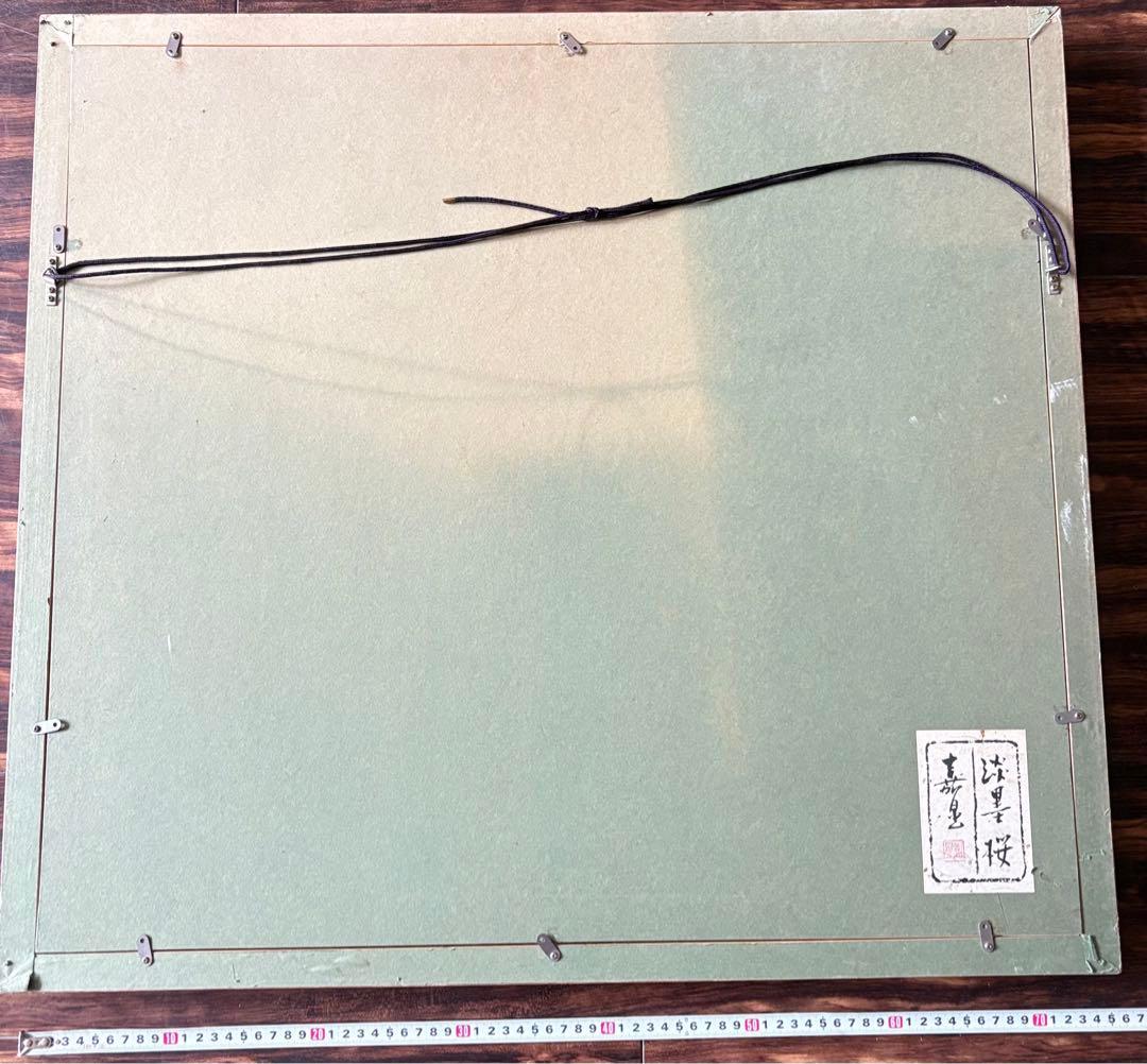 伊藤嘉晃 「淡墨桜」リトグラフ 194/250 共シール 額装 J - メルカリ