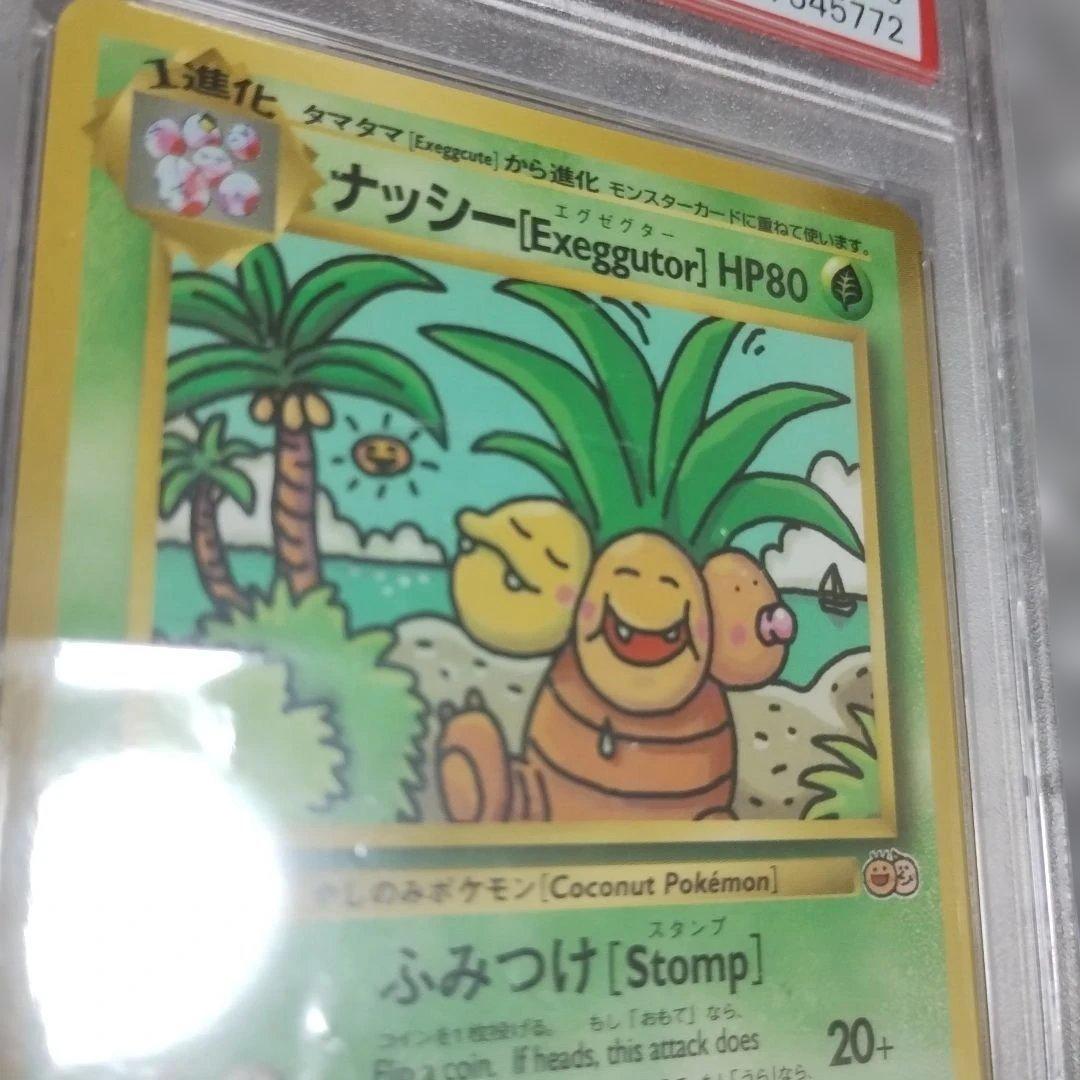 1999年PSA.MN.NT.！.プロモ バイリンガルエグゼクター #103