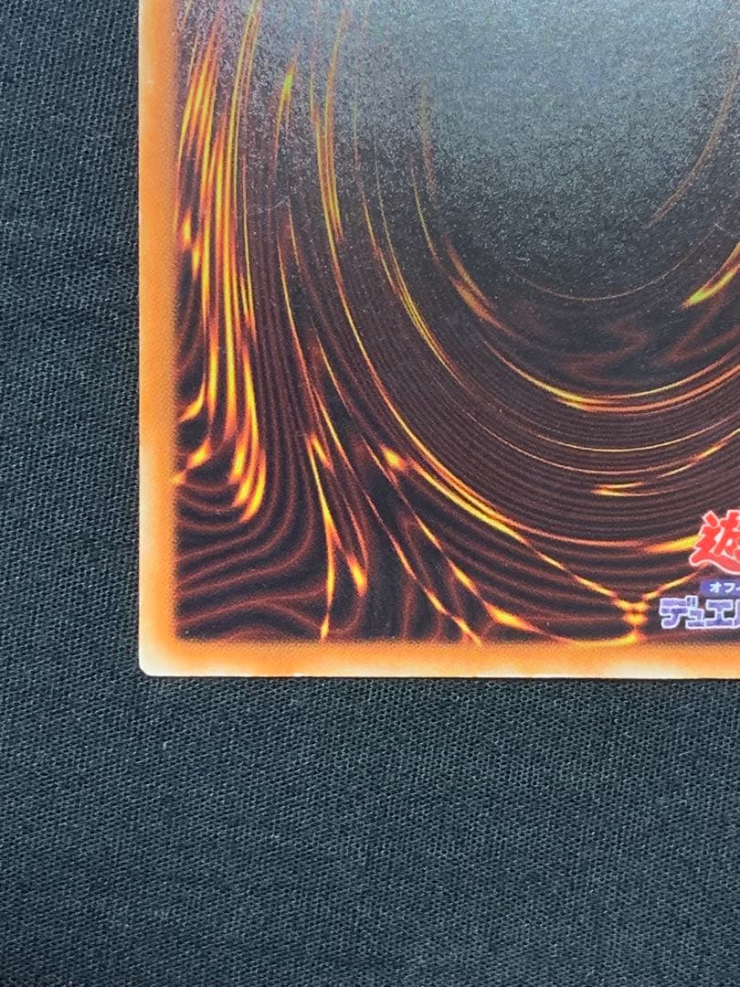 GWセール　遊戯王　【美品】ヴェルズ・ウロボロス　DTC シークレット