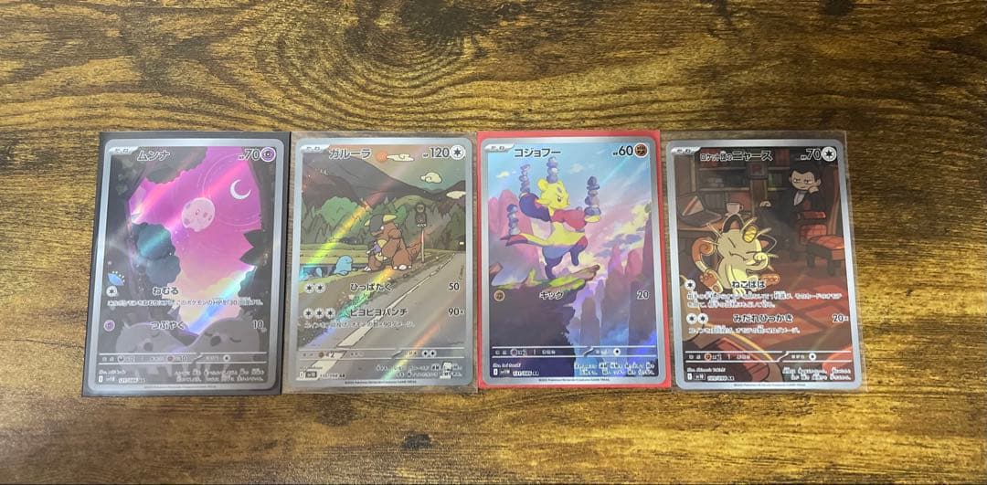 ポケモンカードまとめ売り レアカード 129枚