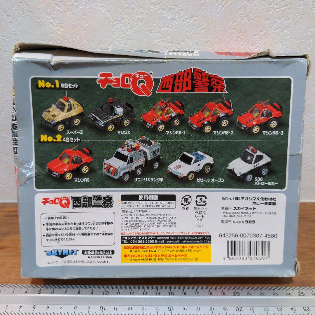 2001＆02 タカラ チョロQ【西部警察セット】Vol.1・2・3 フルコンプ