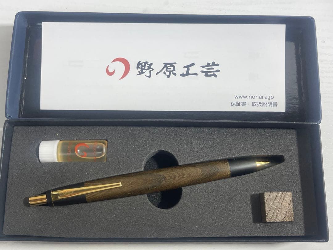 野原工芸 神代欅 ボールペン スタンダード ゴールド《匿名配送》
